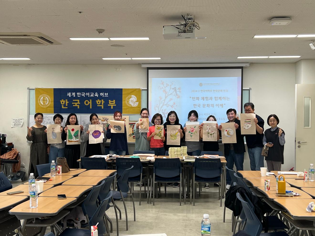 2024-2학기 한국문화 특강 -한국 민화 체험- (2024.10.12)