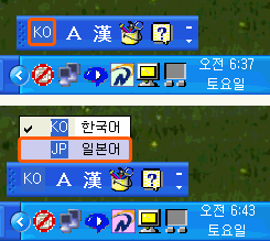 모니터 우측 하단 한국어와 일본어 선택 메뉴 모습