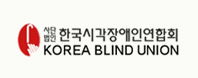 한국시각장애인협회 로고 이미지